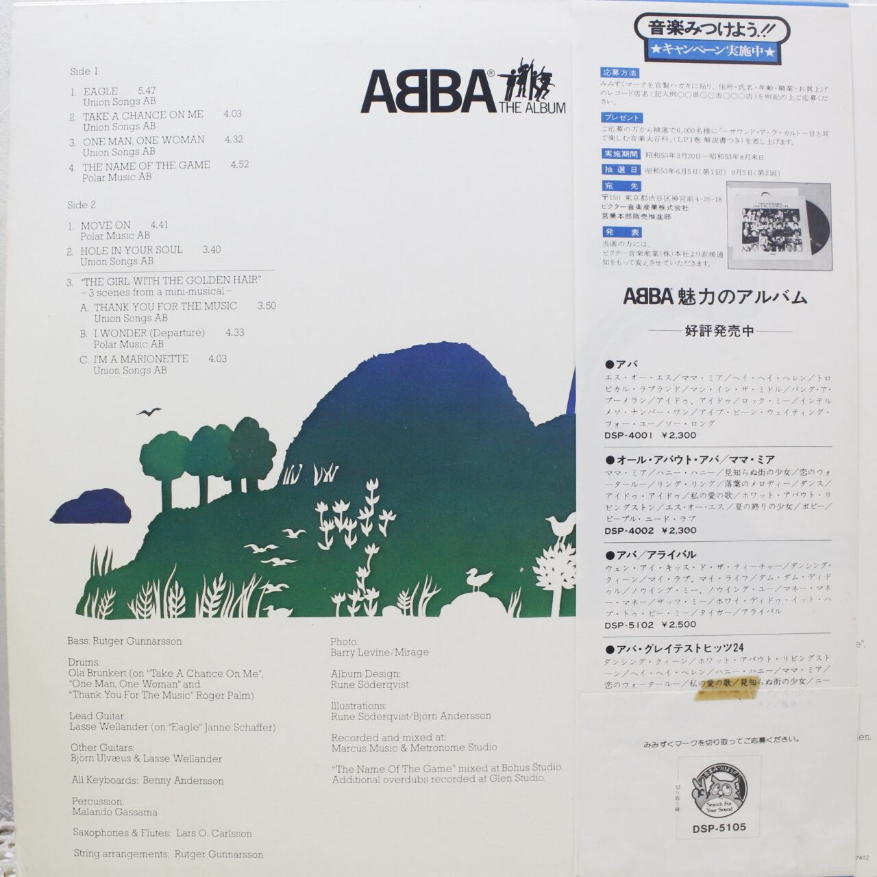 ABBA / The Album [DSP-5105] - 画像2