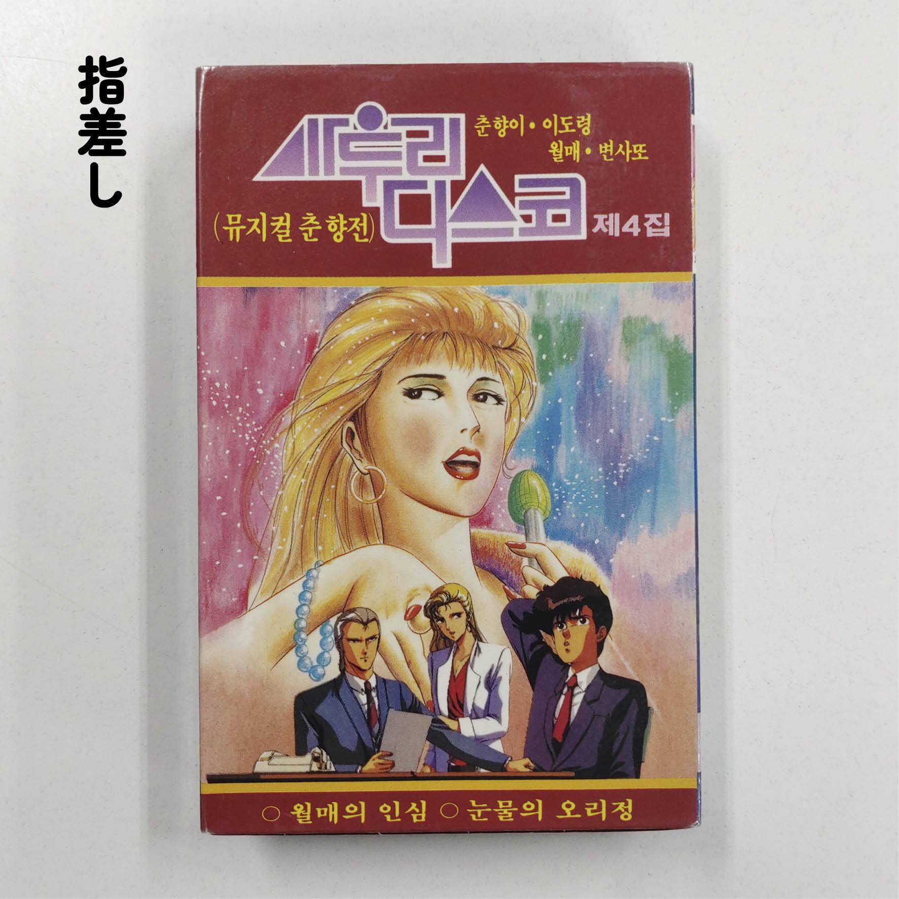 選べるポンチャックカセットSET▶︎『ポンチャックアート1001』＋お