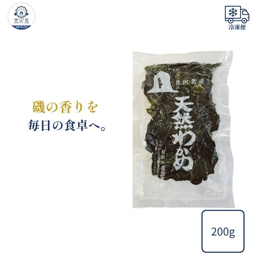 塩わかめ