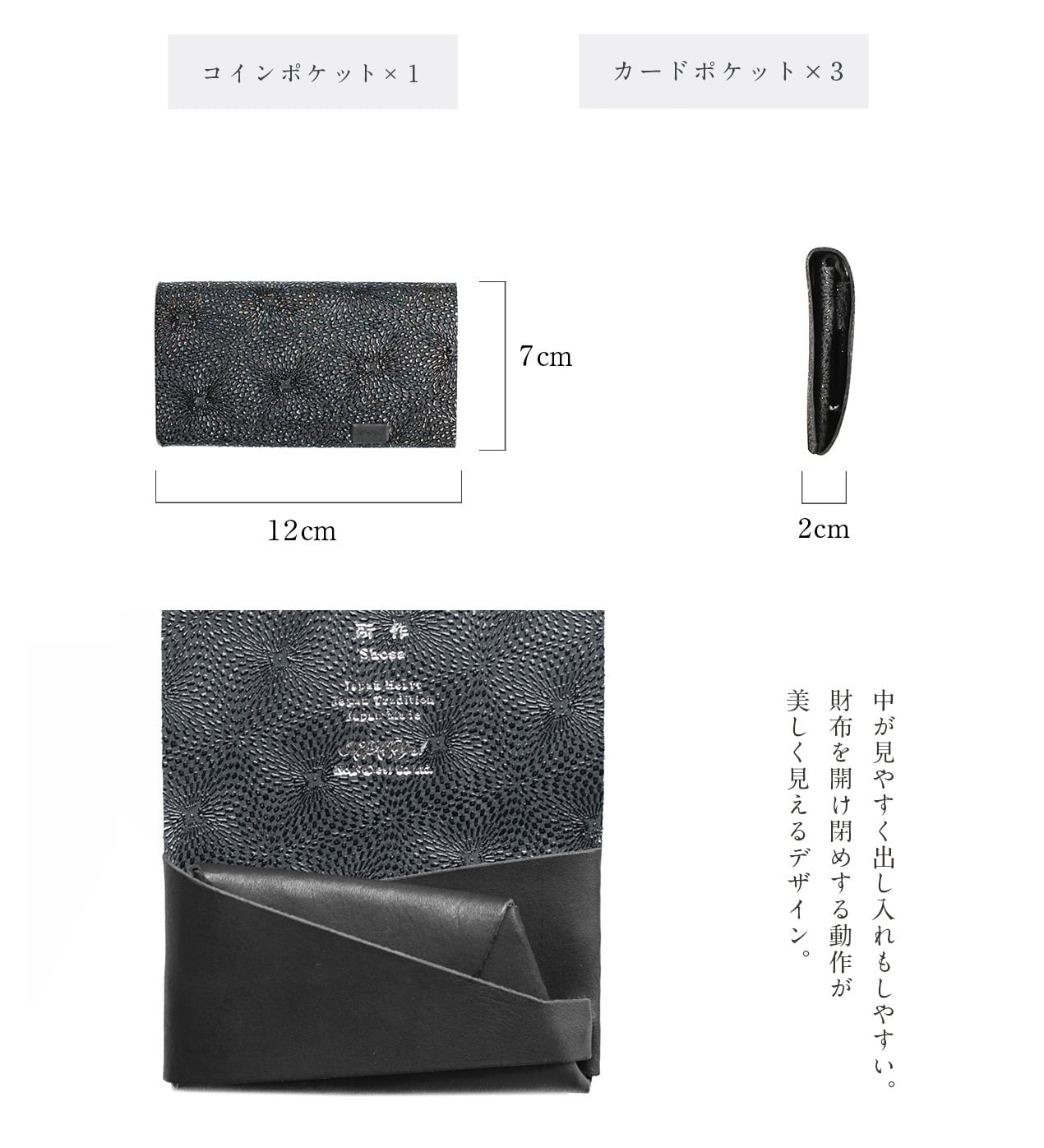 鮫小紋 コインケース | 所作 Shosa