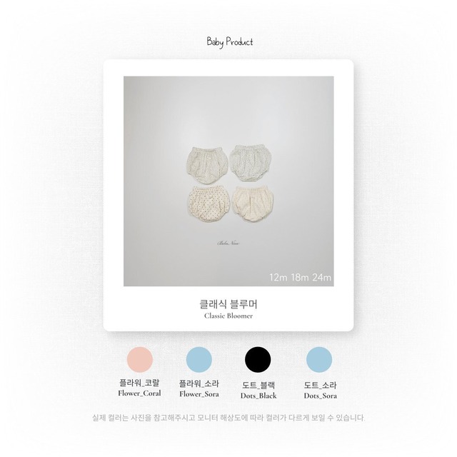 入荷待ち[bebenine] classic bloomer