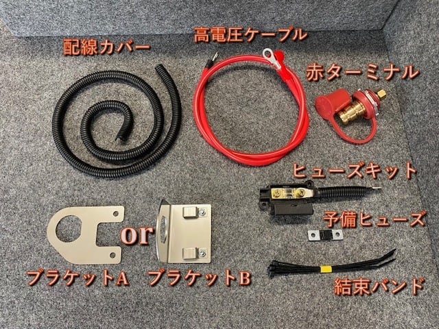 エブリイ バッテリーターミナル移設キット◇エブリィワゴン・バン DA18