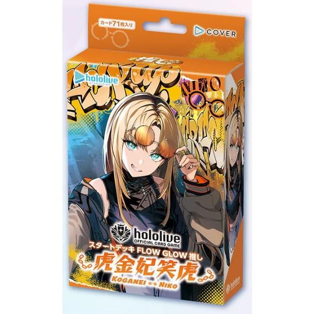 新品)hololiveカードゲーム スタートデッキ FLOW GLOW 推し 輪堂千速