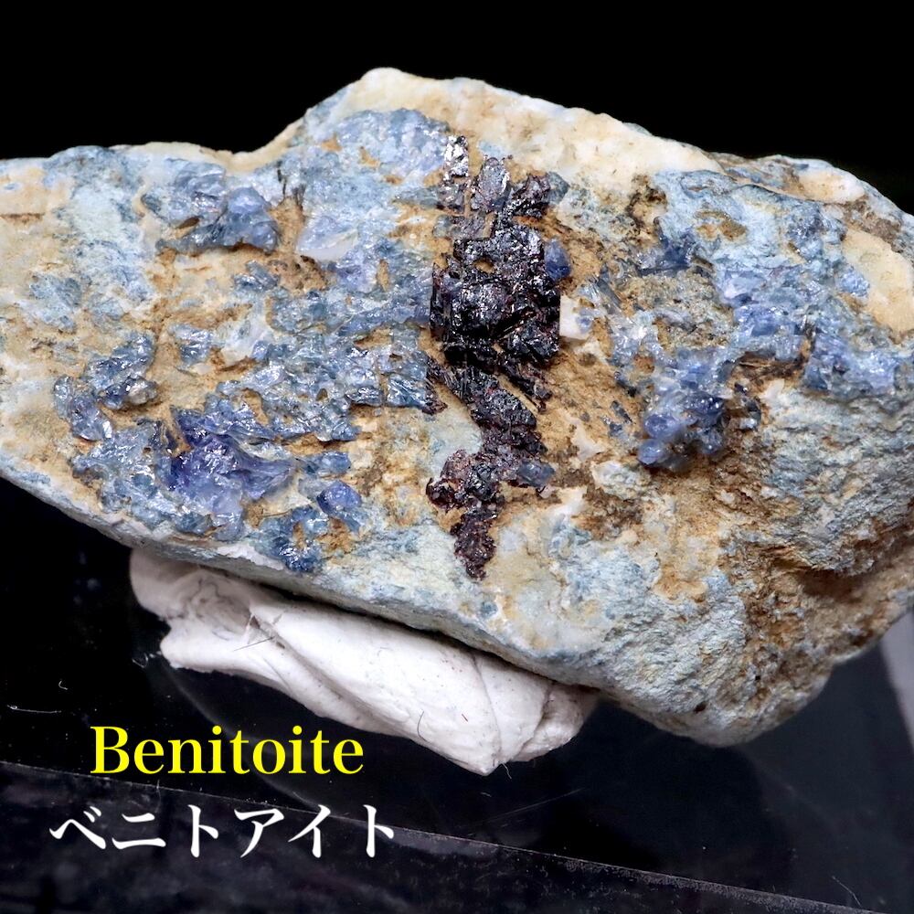ベニトアイト ネプチュナイト ベニト石 海王石  結晶 3,9g BN186 鉱物 標本 天然石 パワーストーン 原石