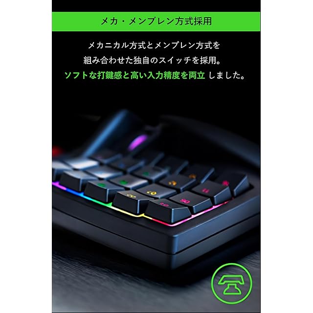 Razer Tartarus V2 左手デバイス 左手キーボード メカメンブレン 全