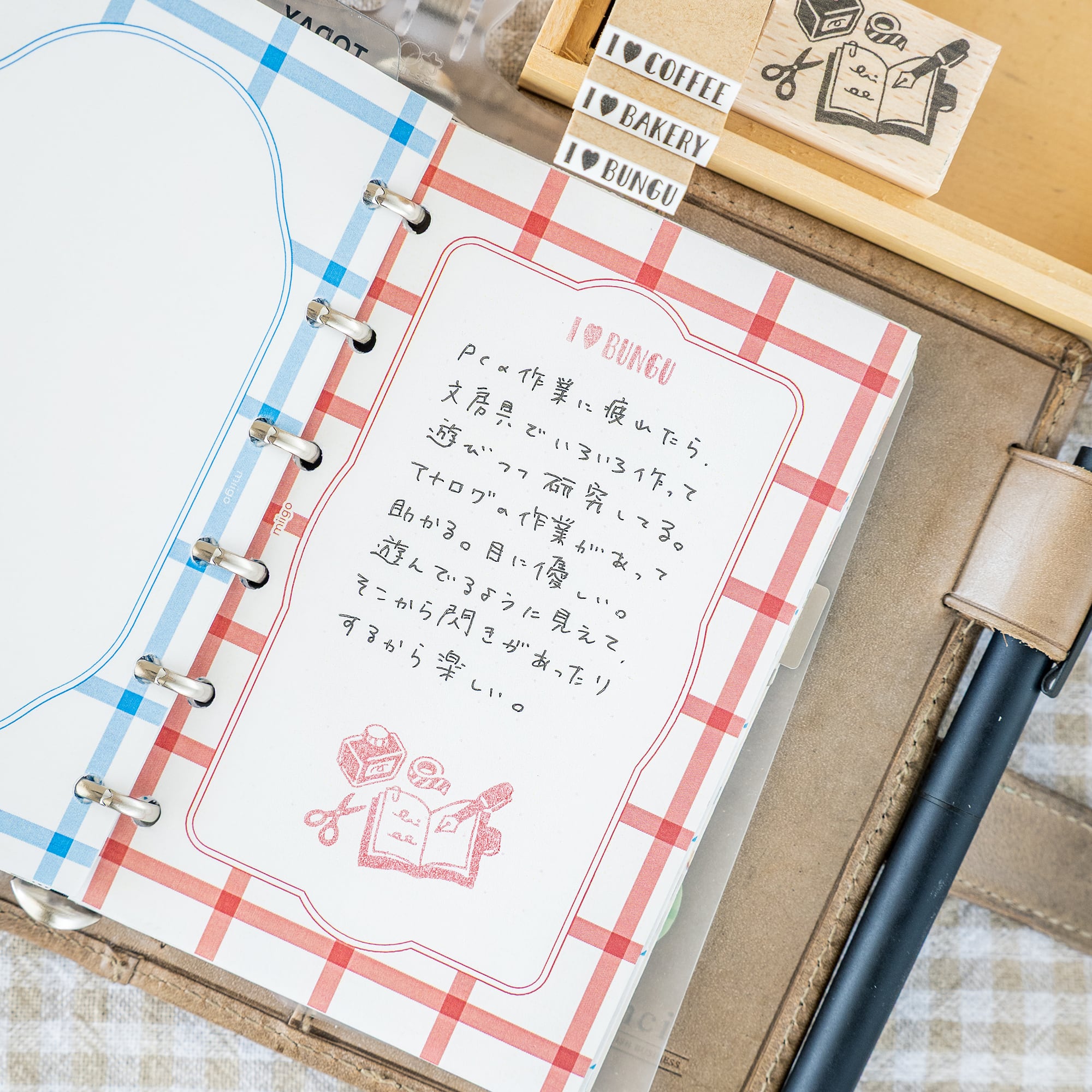 手帳タイム | はんこ