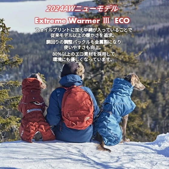 フィンランドのドッグブランド【Hurtta】【フルッタ】・ドッグ