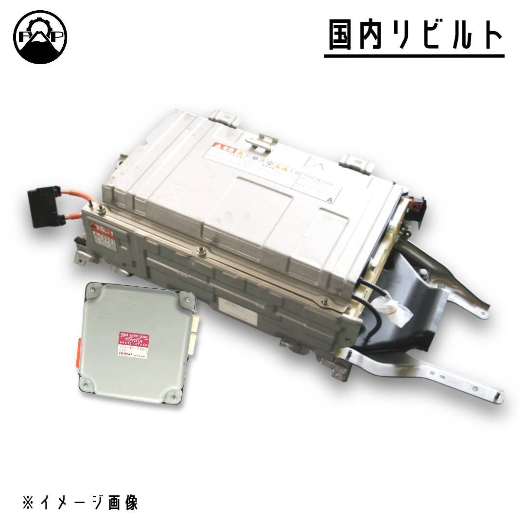 【リビルト ハイブリッドバッテリー (ボルテージセンサー付)】トヨタ ヴィッツ NHP130【G9510-52031】