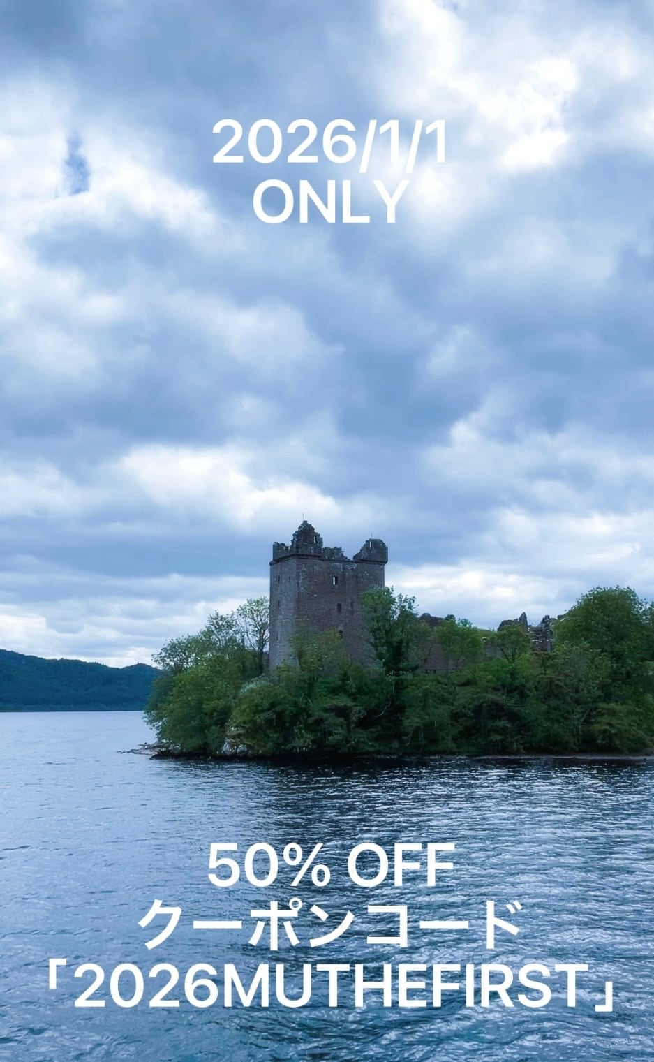 ◆2026New Year◆1月1日◆ONLY◆50%OFFクーポン◆