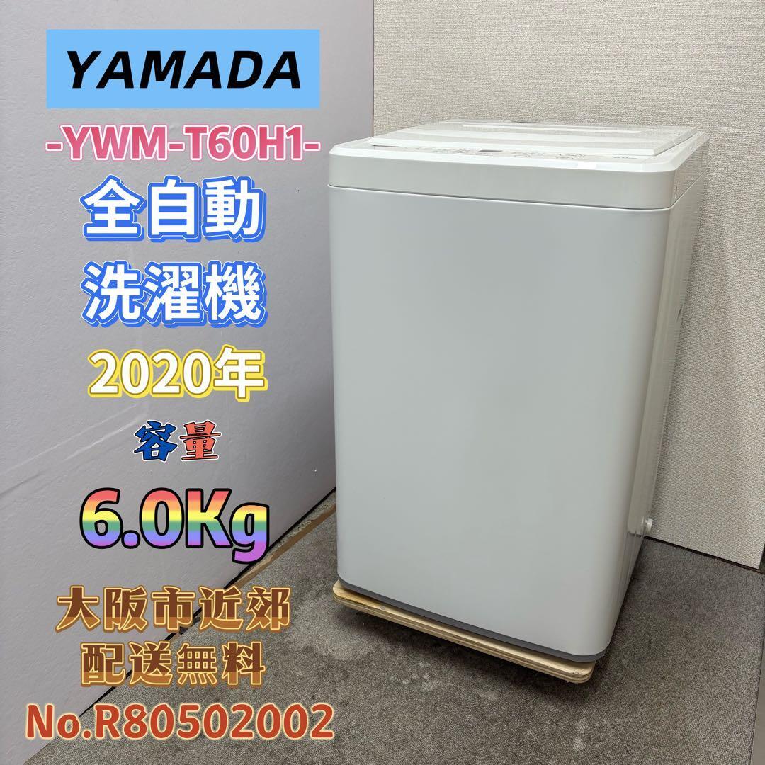 ⭐️Panasonic⭐️全自動洗濯機　2020年7kg  大阪市近郊配送無料 洗濯機 | 関西リサイクル