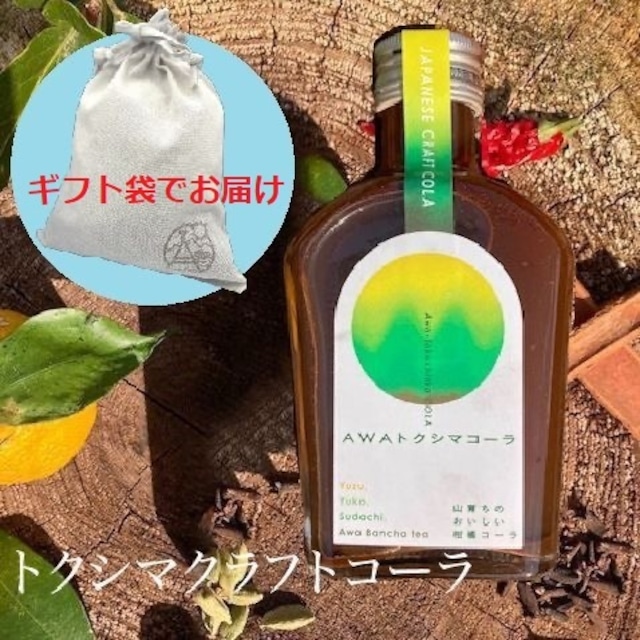 【ギフト袋に入れてお届け！】AWAトクシマコーラ 200ml 阿波晩茶 乳酸発酵茶