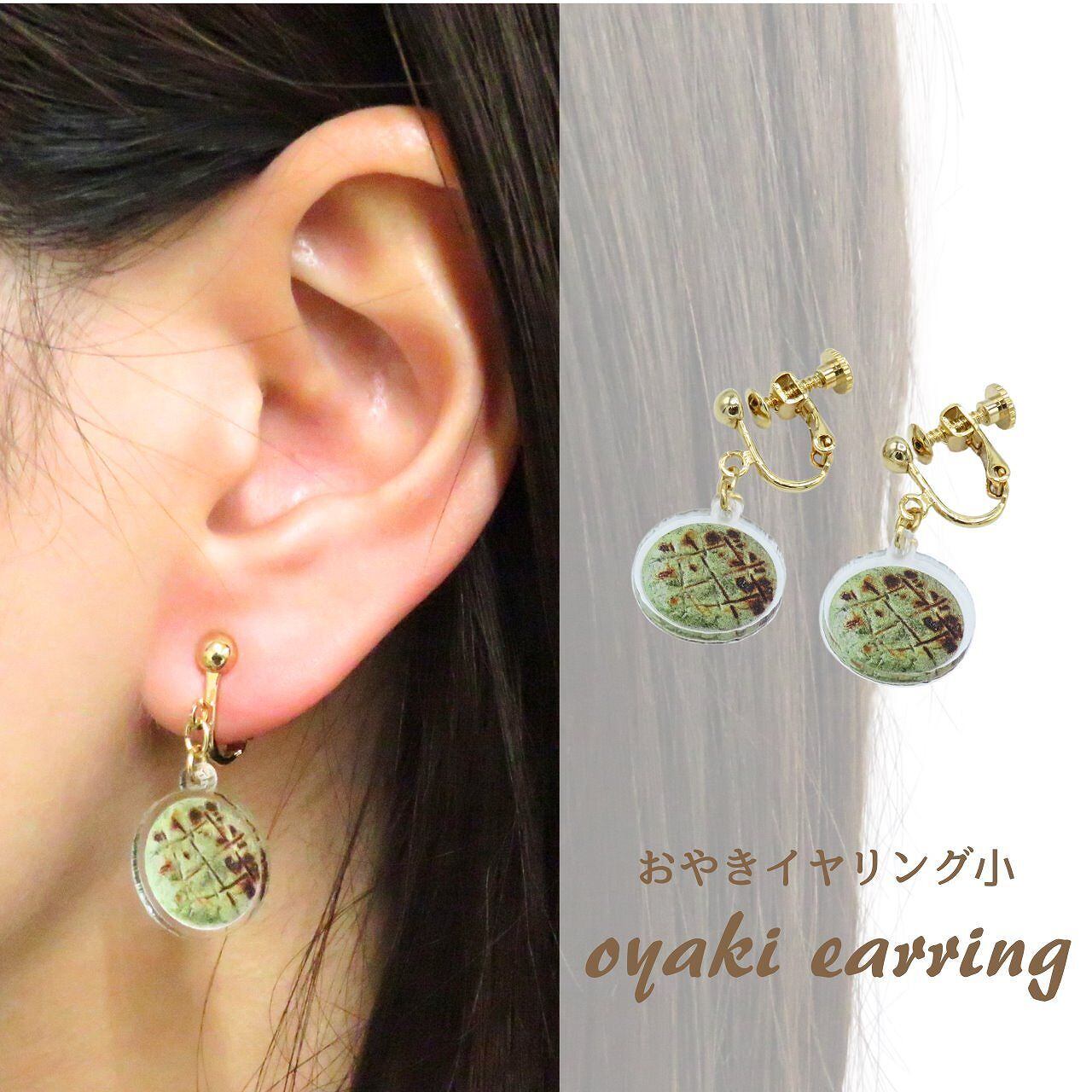 勝ち山おやきアクセサリー えらべる！お得な2点セット 恐竜渓谷かつ