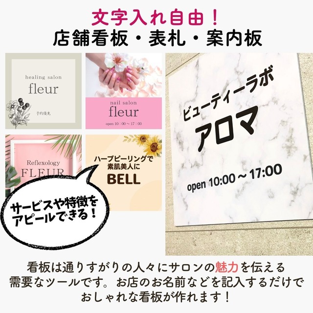 サロン看板 ネイルサロン エステサロン アロマサロン プレート看板 セミオーダー アルミ複合板 ドアプレート