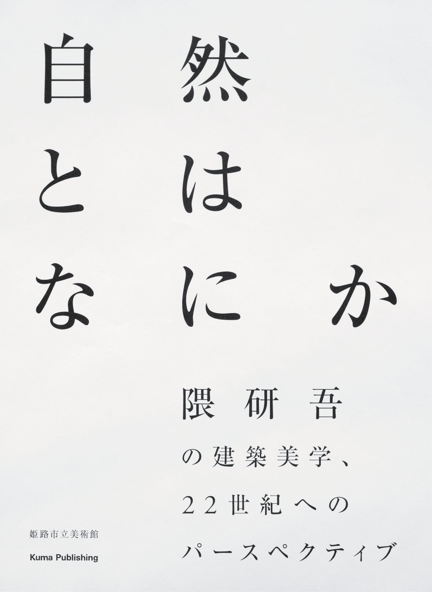 くま書店｜Kuma Publishing