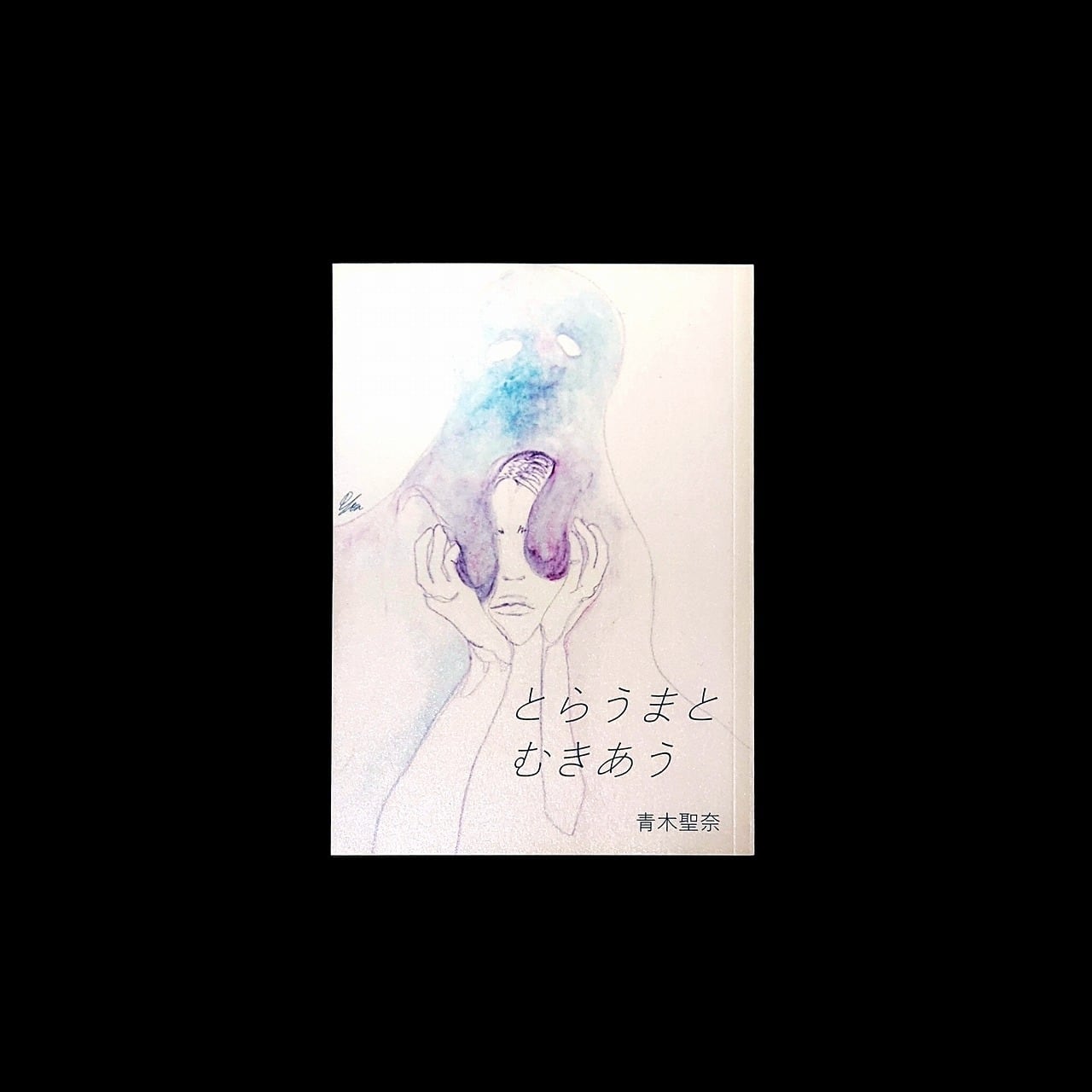 コンシェルジュ 藤栄道彦 [1-21巻 漫画全巻セット/完結] いしぜきひで