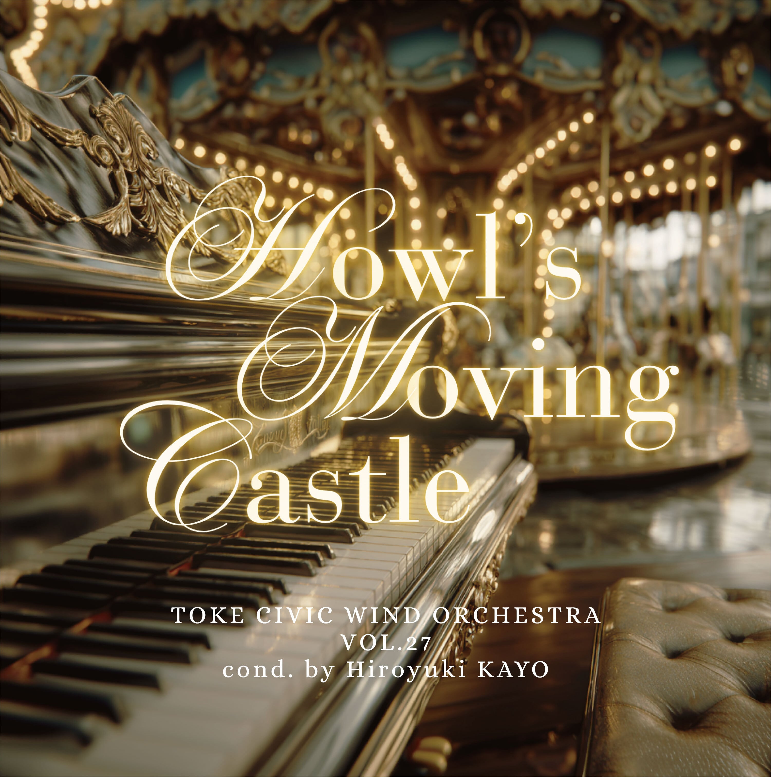 ハウルの動く城」より／土気シビックウインドオーケストラ Vol.27