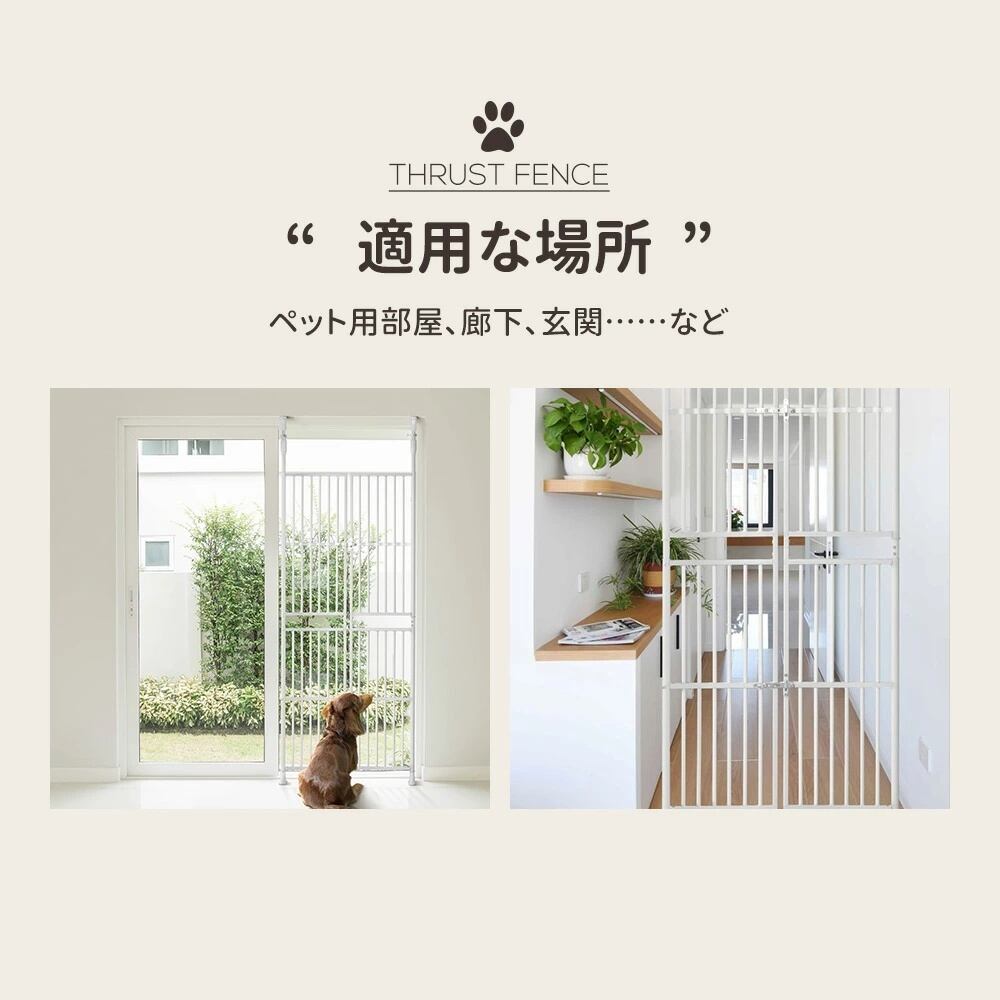 猫用 脱走防止 ペットゲート ハイタイプ 突っ張り式 フェンス 高さ調節