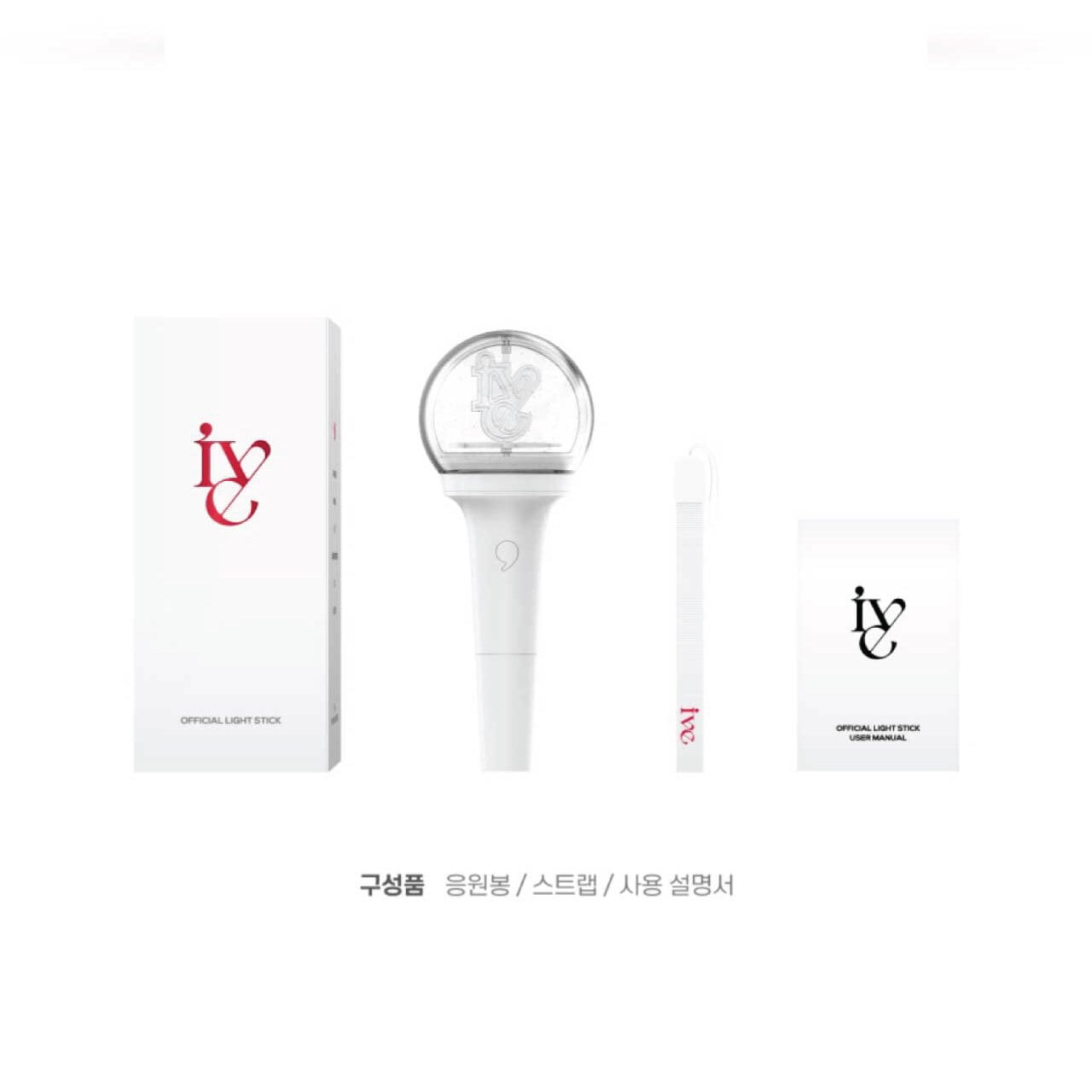 ２本セット　ive ペンライト　OFFICIAL LIGHT STICK