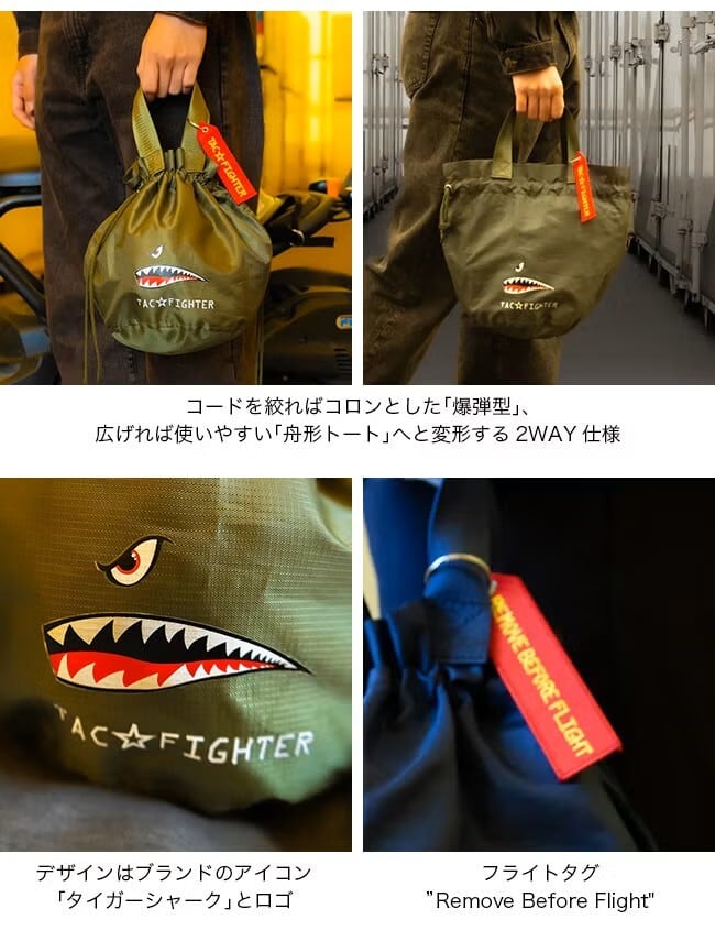 ムータ迷彩柄サメ刺繍トートバッグ サメグッズ】カッコいい!!サメ柄2ウェイトートバッグ（爆弾型＆手提げ
