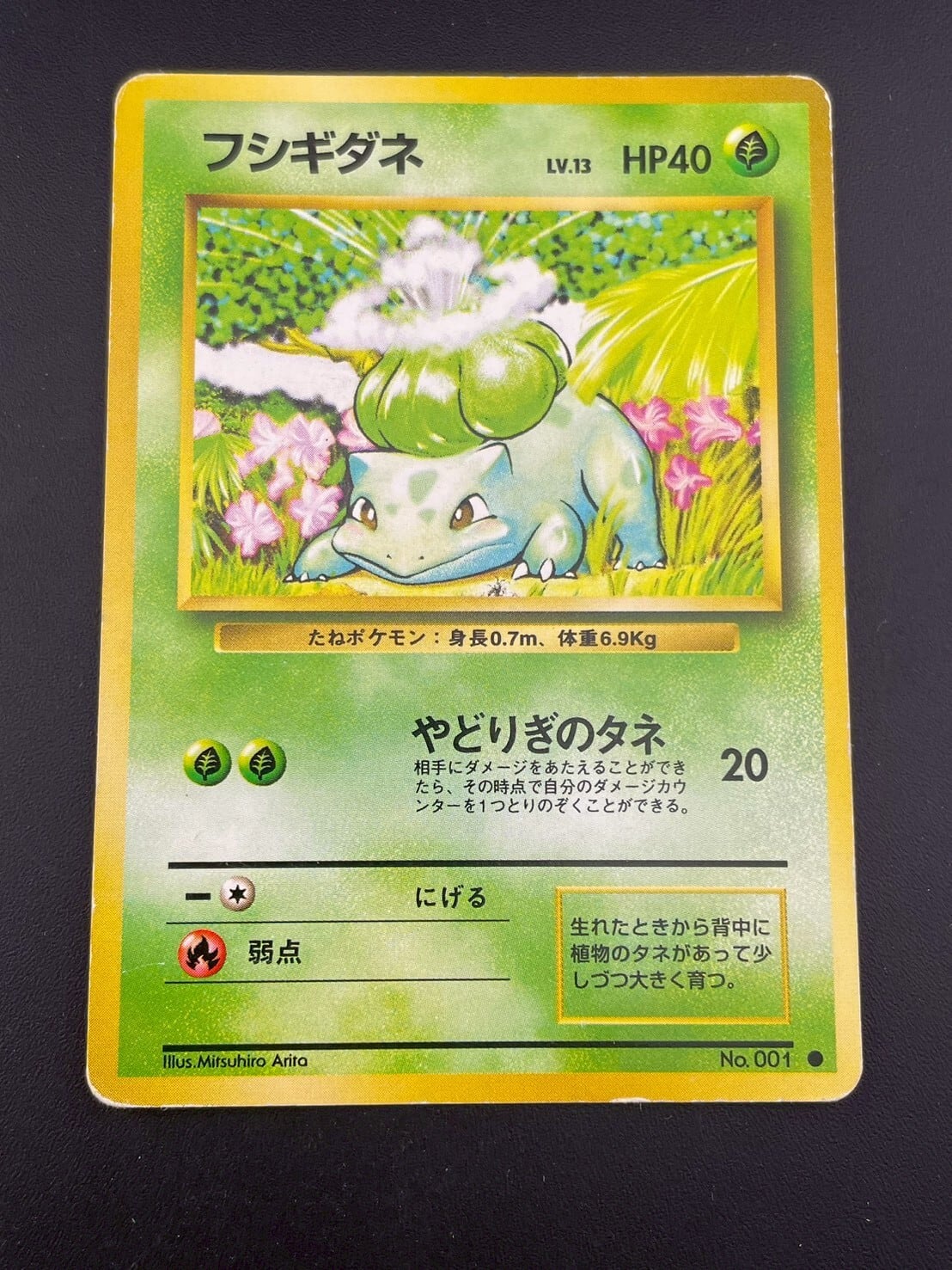 中古品】わるいギャロップ LV.24 No.078 ○ PMCG 拡張パック ロケット