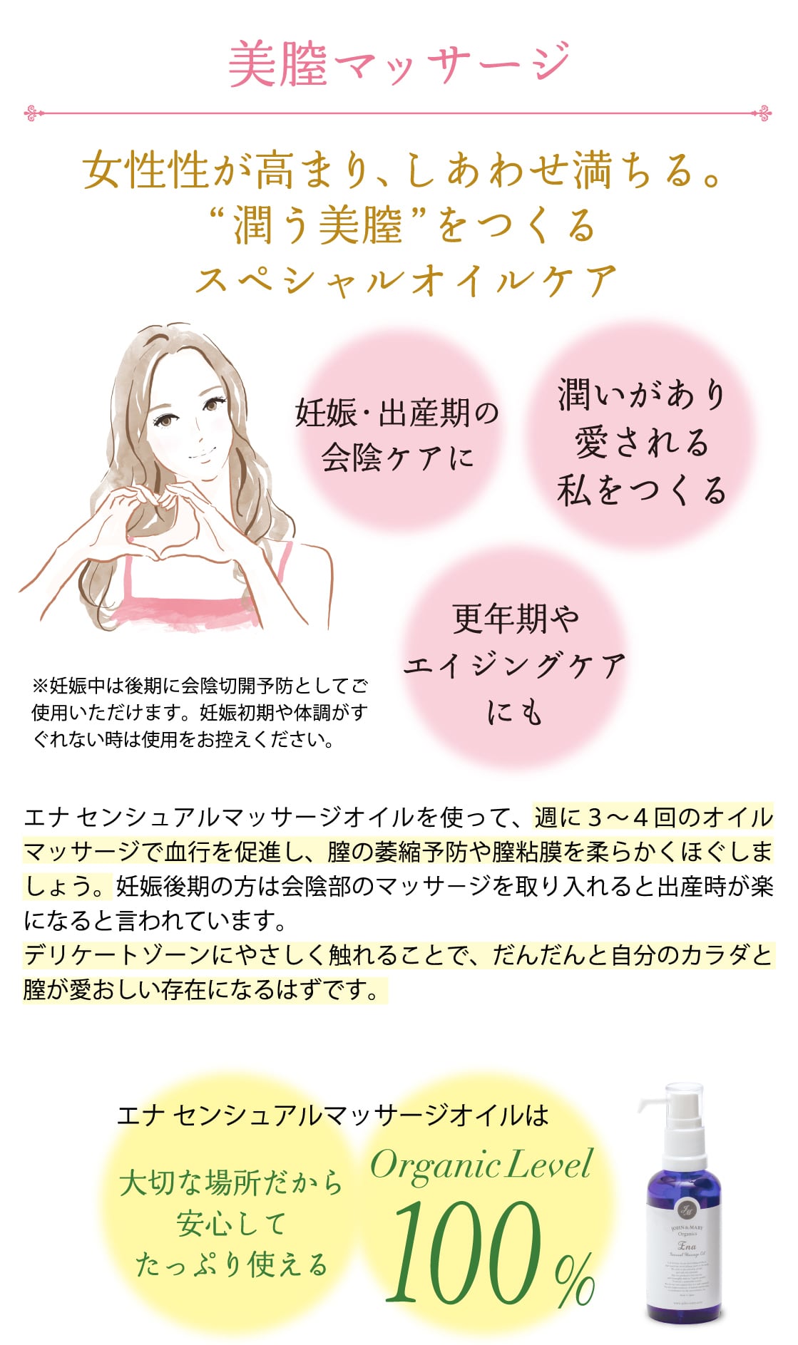 会陰ケア マッサージオイル デリケートゾーン用 Accoro 会陰ケア マッサージオイル デリケートゾーン用 Accoro