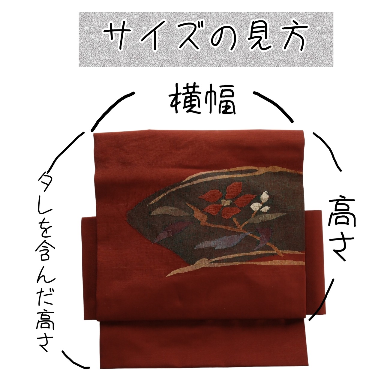 ma6262 作り帯 袋帯 しろし 二重太鼓 フォーマル 正絹 六通 お太鼓  