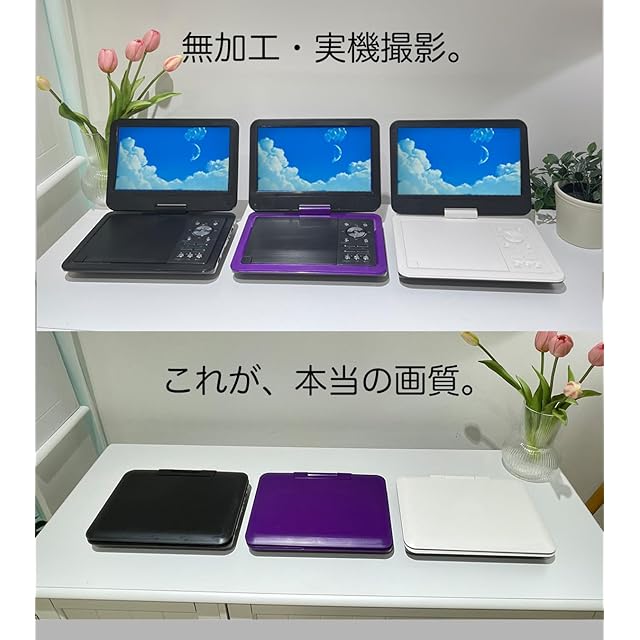 Surfola ポータブルDVDプレーヤー 12.5型 10.5インチ液晶 4~5時間再生