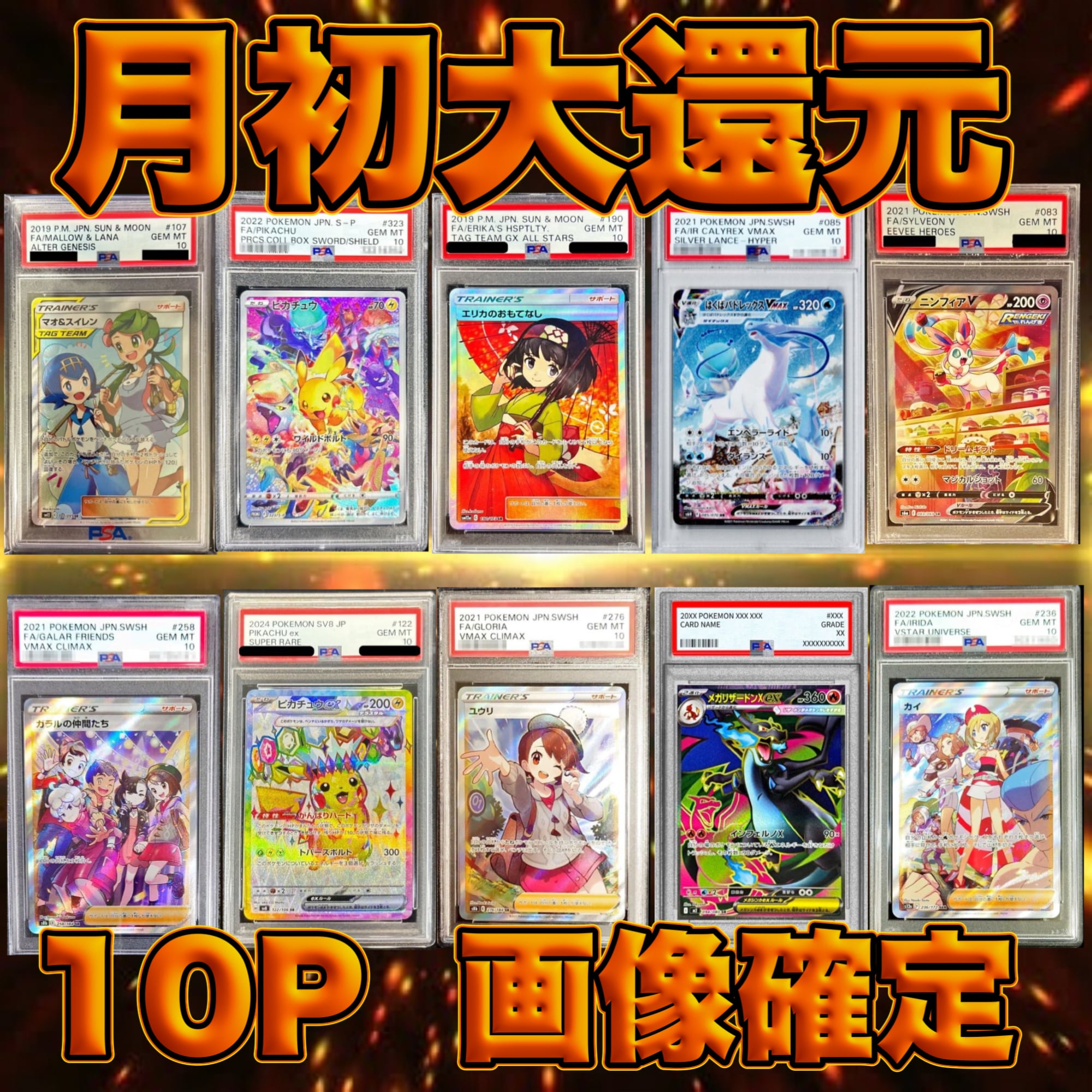 10P ポケカ 新弾BOX確定 BOX×PSA10セットオリパ | オリパ ブラザーズ