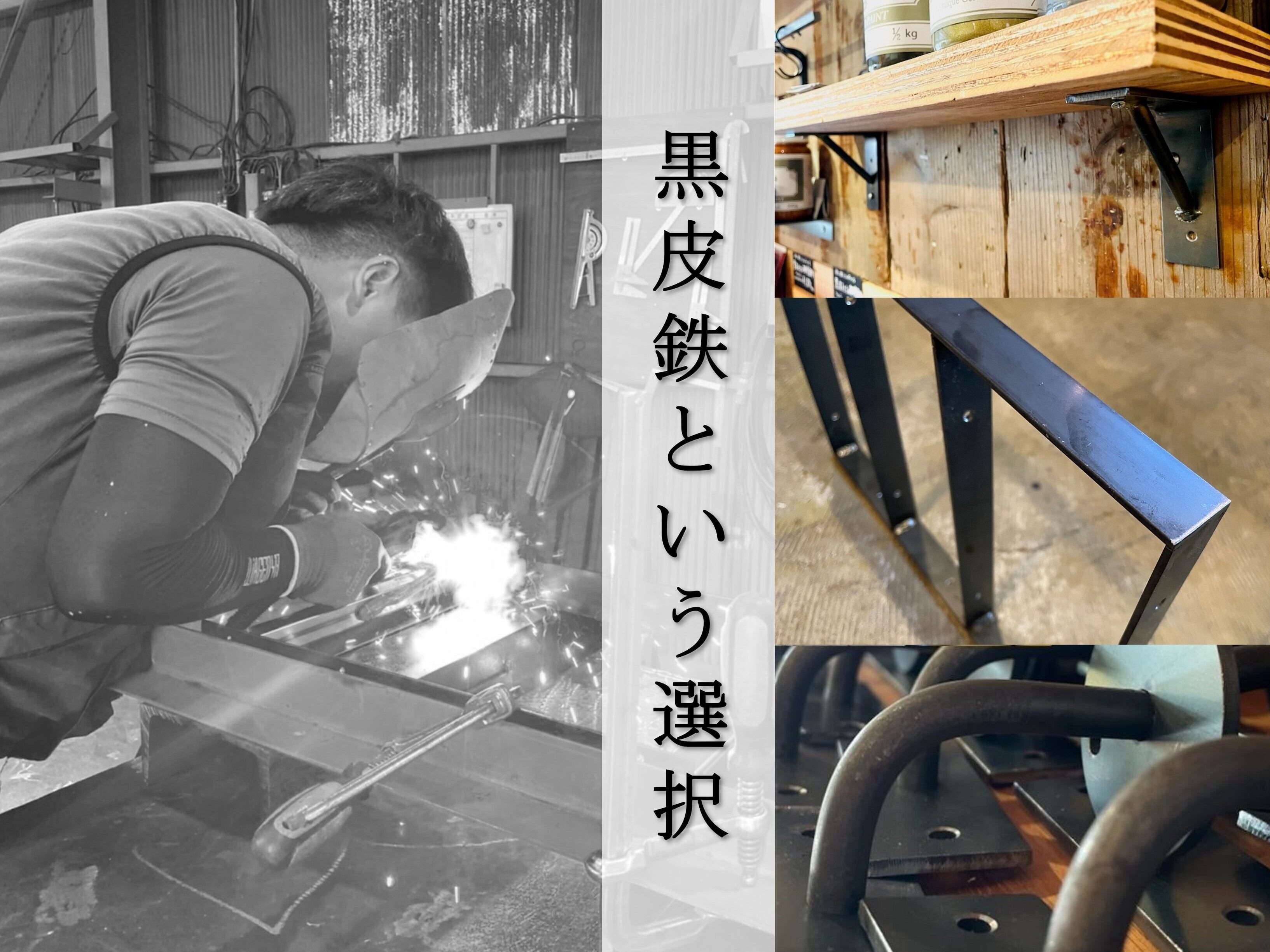黒皮アイアン ミニシェルフ | DIY WORKS KYOTO 「Life Style Factory」