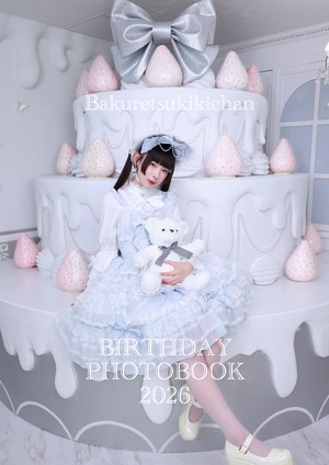 爆裂kikiちゃん　生誕記念 写真集2026