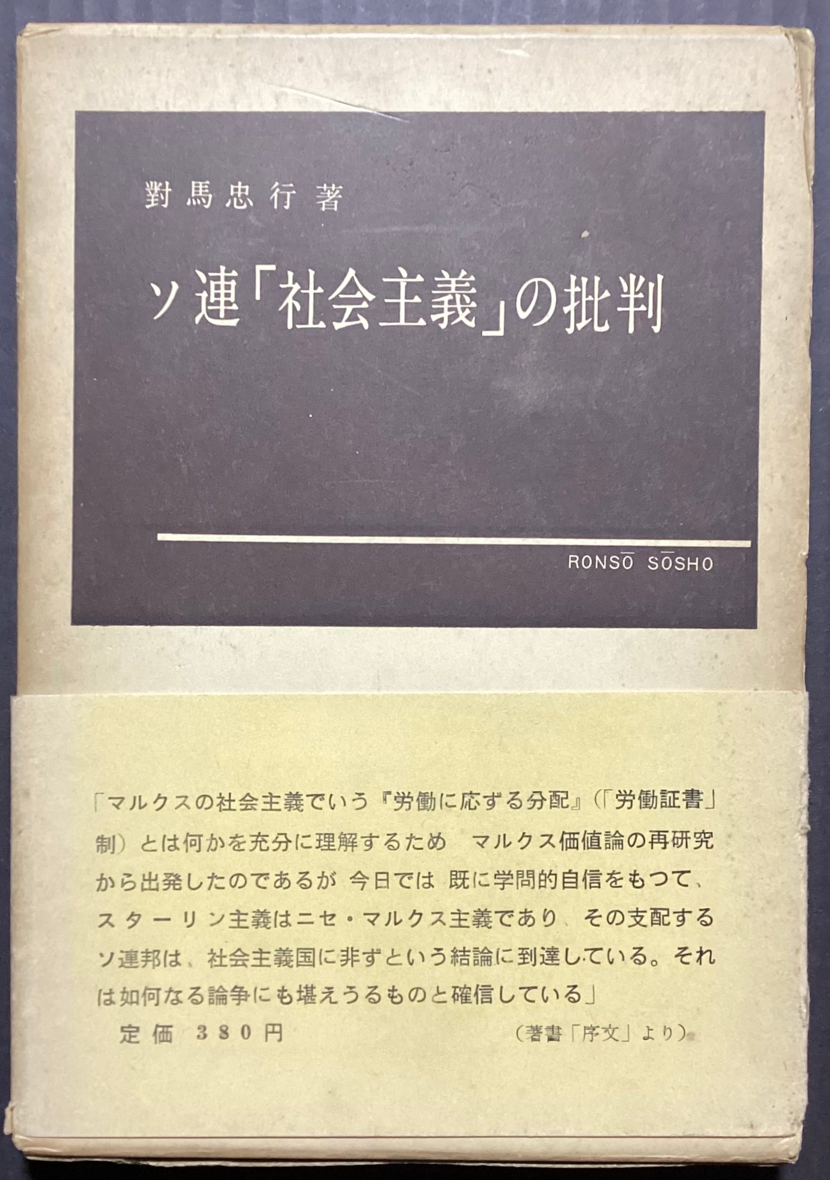 日濁戦史寫眞帖 日露戦史 写真帳 大正3年 東京偕行社 参謀