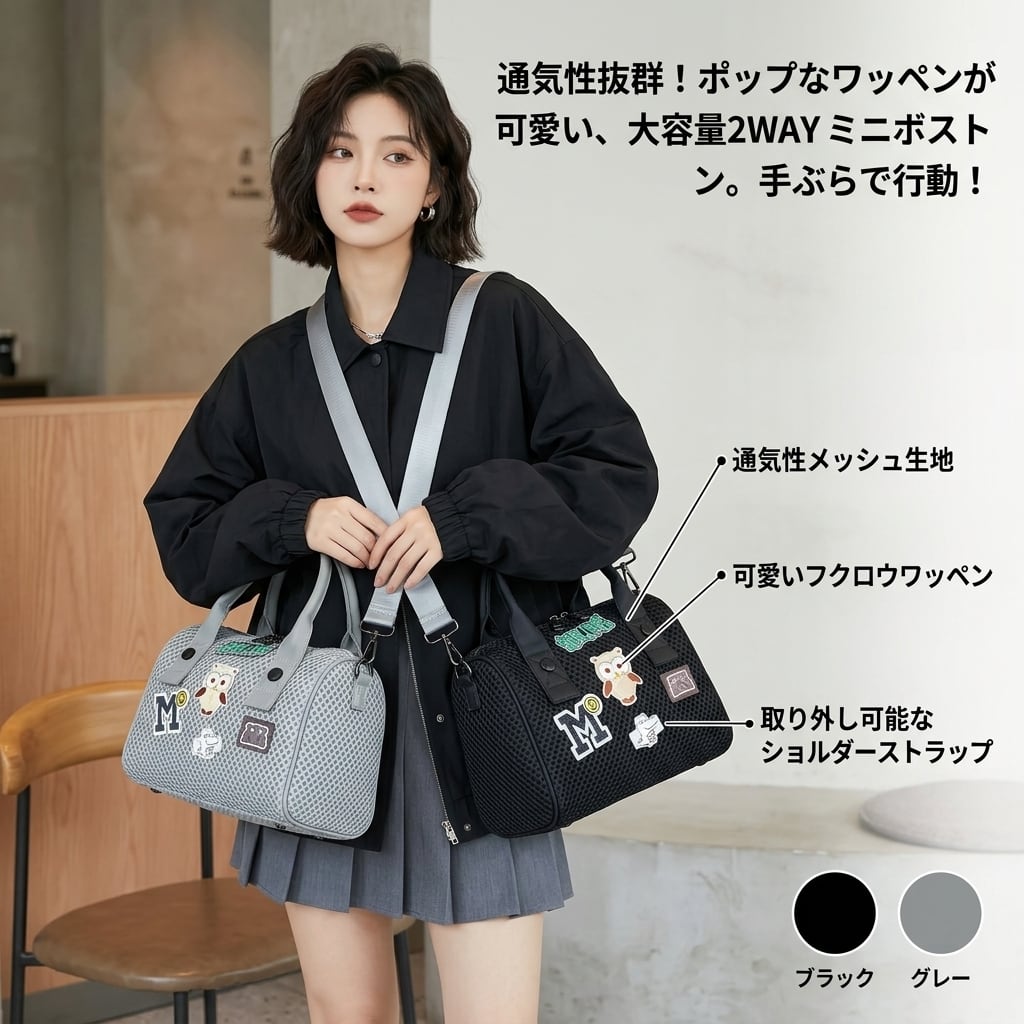 2WAY/ミニポーチ付き】Y2K ワッペン メッシュ ミニボストンバッグ