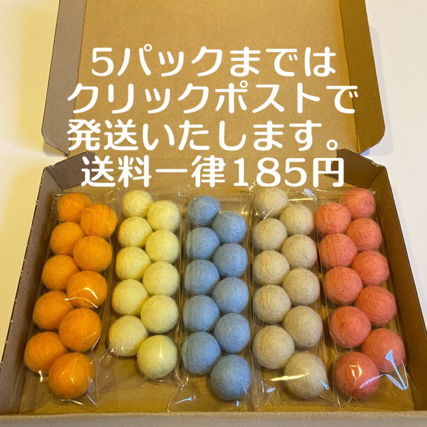 フェルトボール BonBon33番【宇宙】10個パック | フェルトBonBon