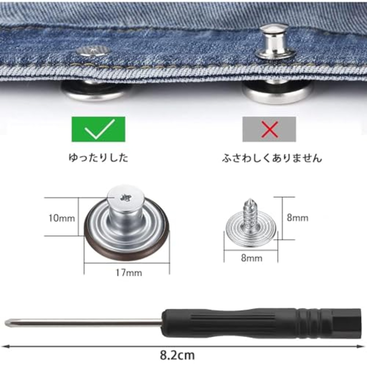 YINKE ジーンズ 調整ボタン 10個セット ジーンズボタン ジーンズにぴったり ピン 金属ジーンズ 簡単取付け DIY 手作り 延長と縮小可能 専用ドライバー付き (銅色)