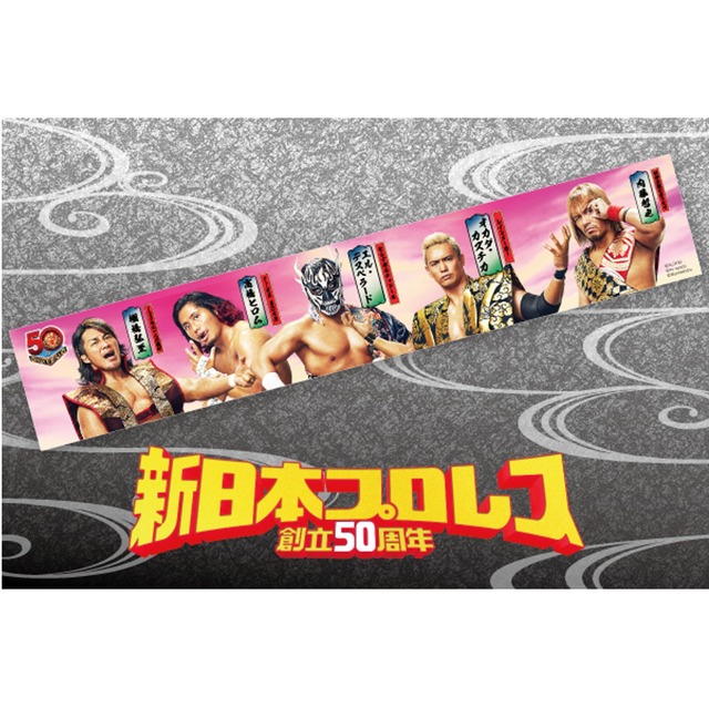 新日本プロレス50周年キービジュアル　タオル