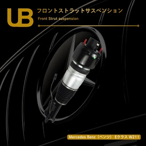Mercedes Benz（ベンツ） Eクラス W211 フロントストラットサスペンション（A211320611389, A2193200413, 211320621389, A219320111389, 2193200313, 219320111338, A2113206013, A211320621389, A2113209313, 211320621338, 219320111389, 2113209413, 219320111380, A211320601389, 2113206213）