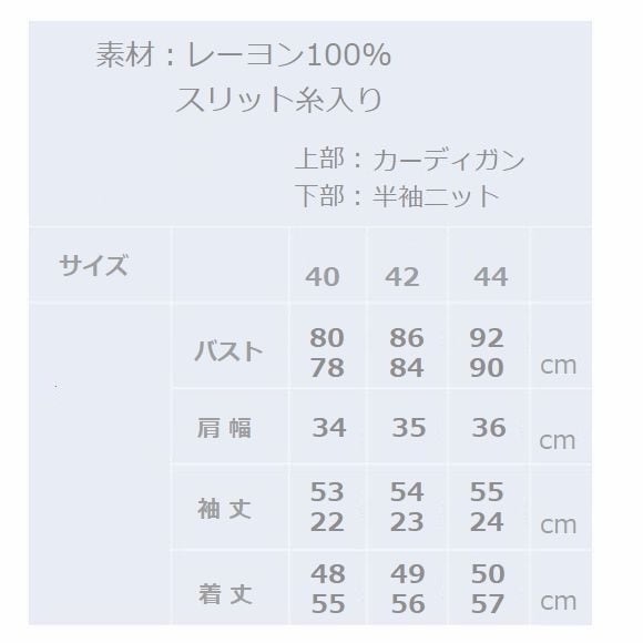 スーパービューティー アンサンブル ラメ入り 配色デザイン 花モチーフ