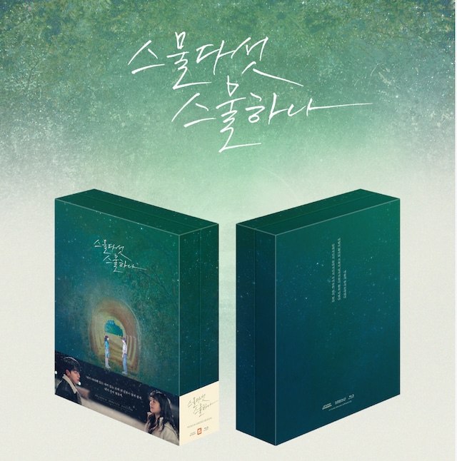 [Blu-Ray] 2 5 2 1 : Premium Limited Edition Blu-Ray 스물다섯 스물하나 韓国ドラマ 韓ドラ 2521 二十五、二十一 二十五二十一 キム・テリ ナム・ジュヒョク キムテリ ナムジュヒョク