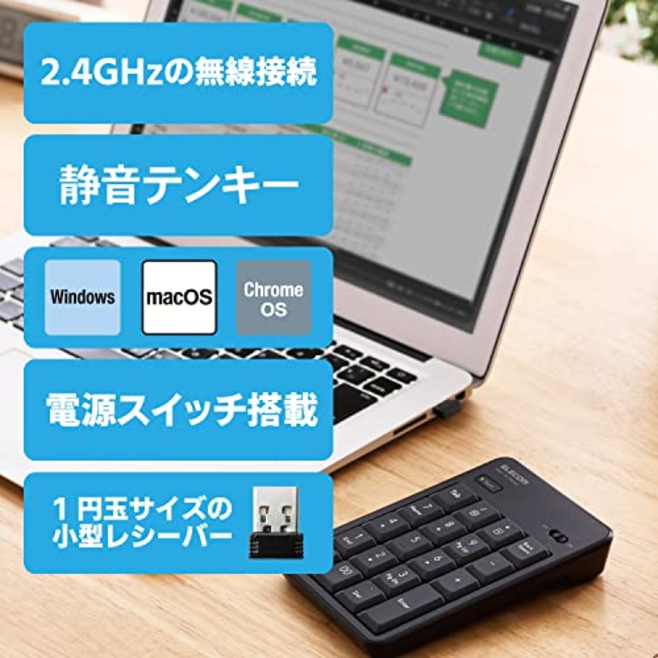 エレコム USB テンキー ワイヤレス 静音 抗菌 Windows/Chrome OS/macOS対応 ブラック TK-TDM022SKBK