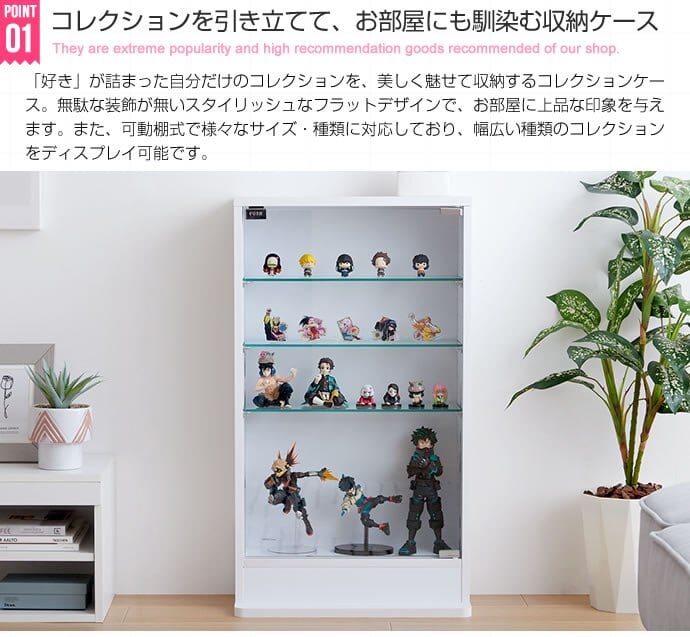 コレクションケース 幅46cm奥行28cm ディスプレイ ラック 収納 棚