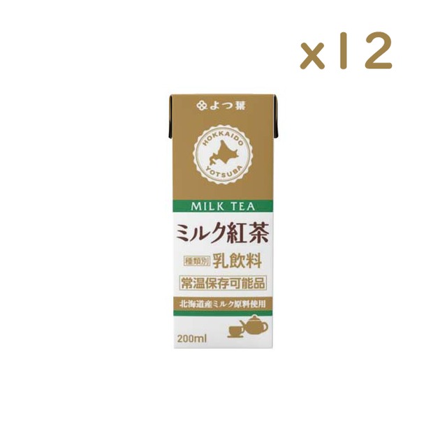 よつ葉 ミルク紅茶（200ml）ｘ12本[ロングライフ常温保存可能品]　LL
