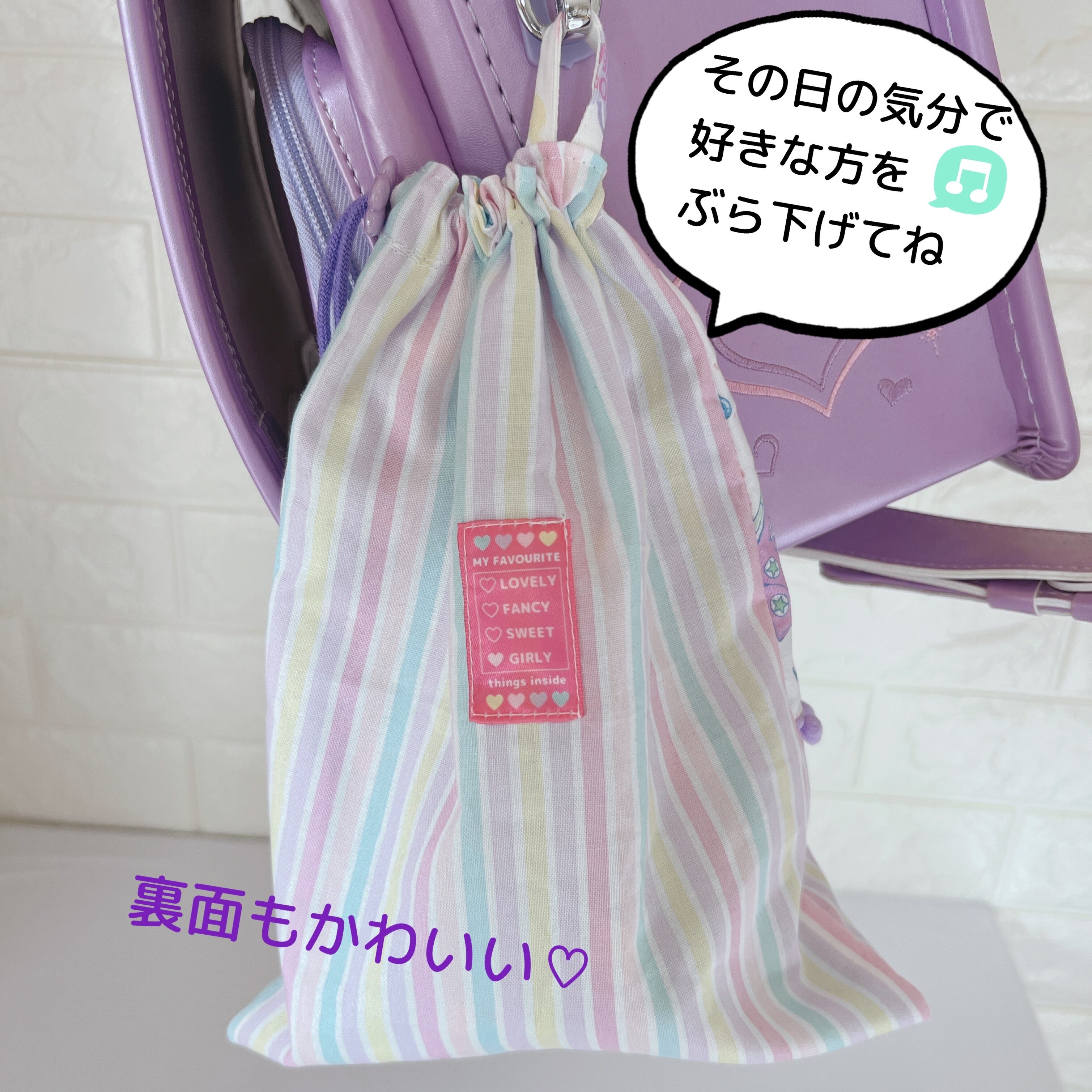 337）安全給食袋・巾着・コップ袋・跳び入れ いちごミルク いちご