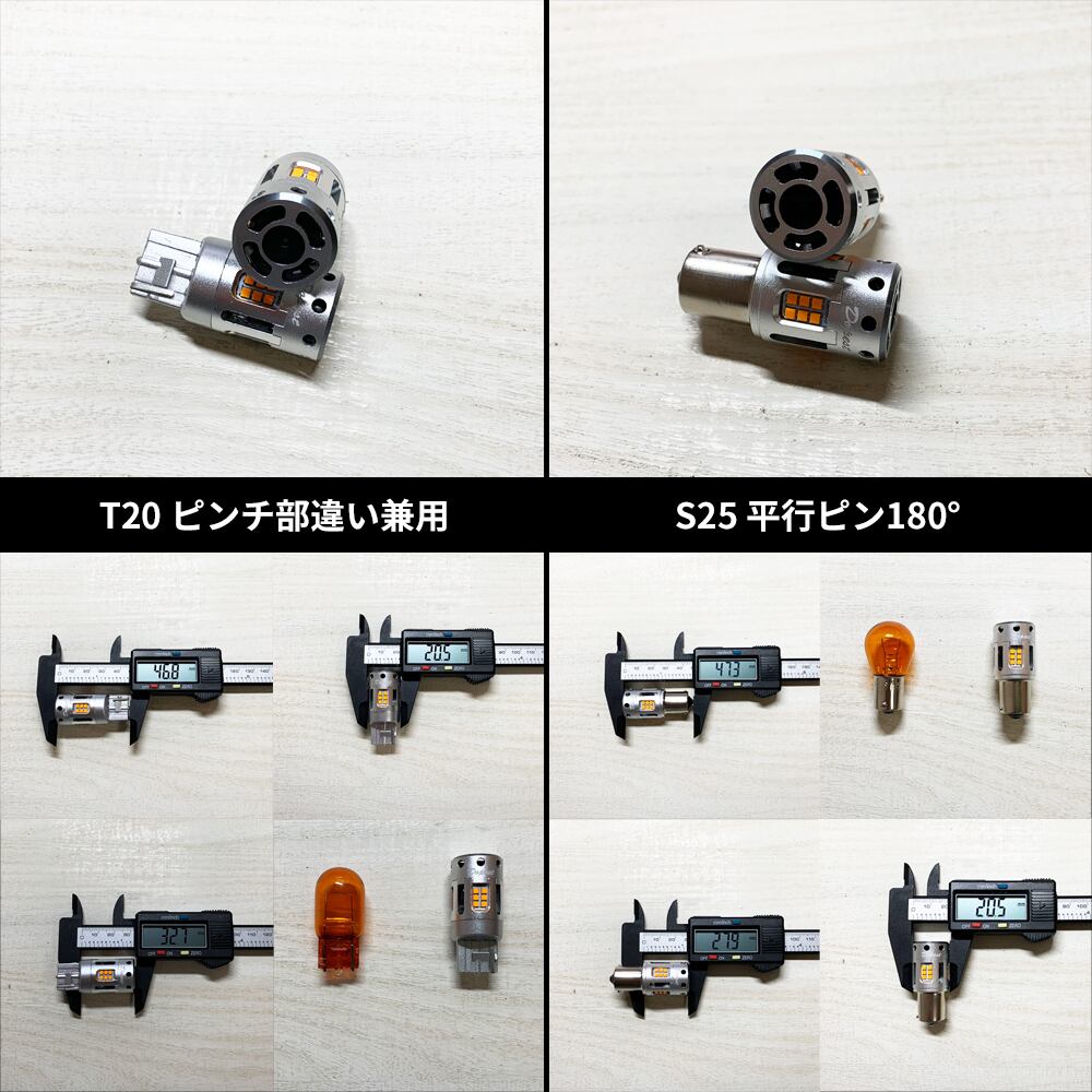LED ウインカー バルブ T20 S25 平行ピン180度 抵抗内蔵 アンバー 車検