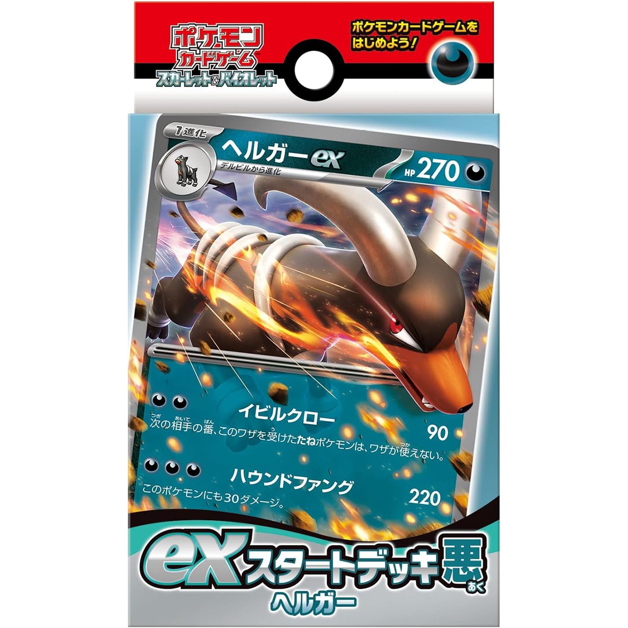 ポケモンカード　Vスタートデッキ　デッキシールドセット　未開封新品