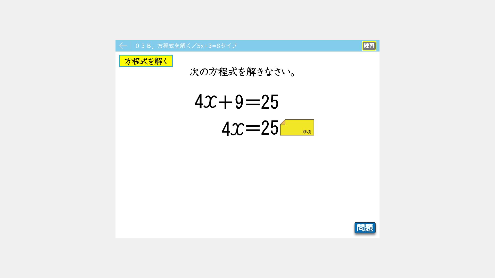 単元別中学数学ソフト 全セット
