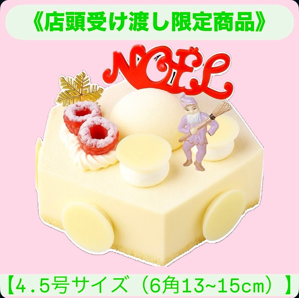 店頭受取】ホワイトクリスマス【数量限定】 | MythiQue.lab