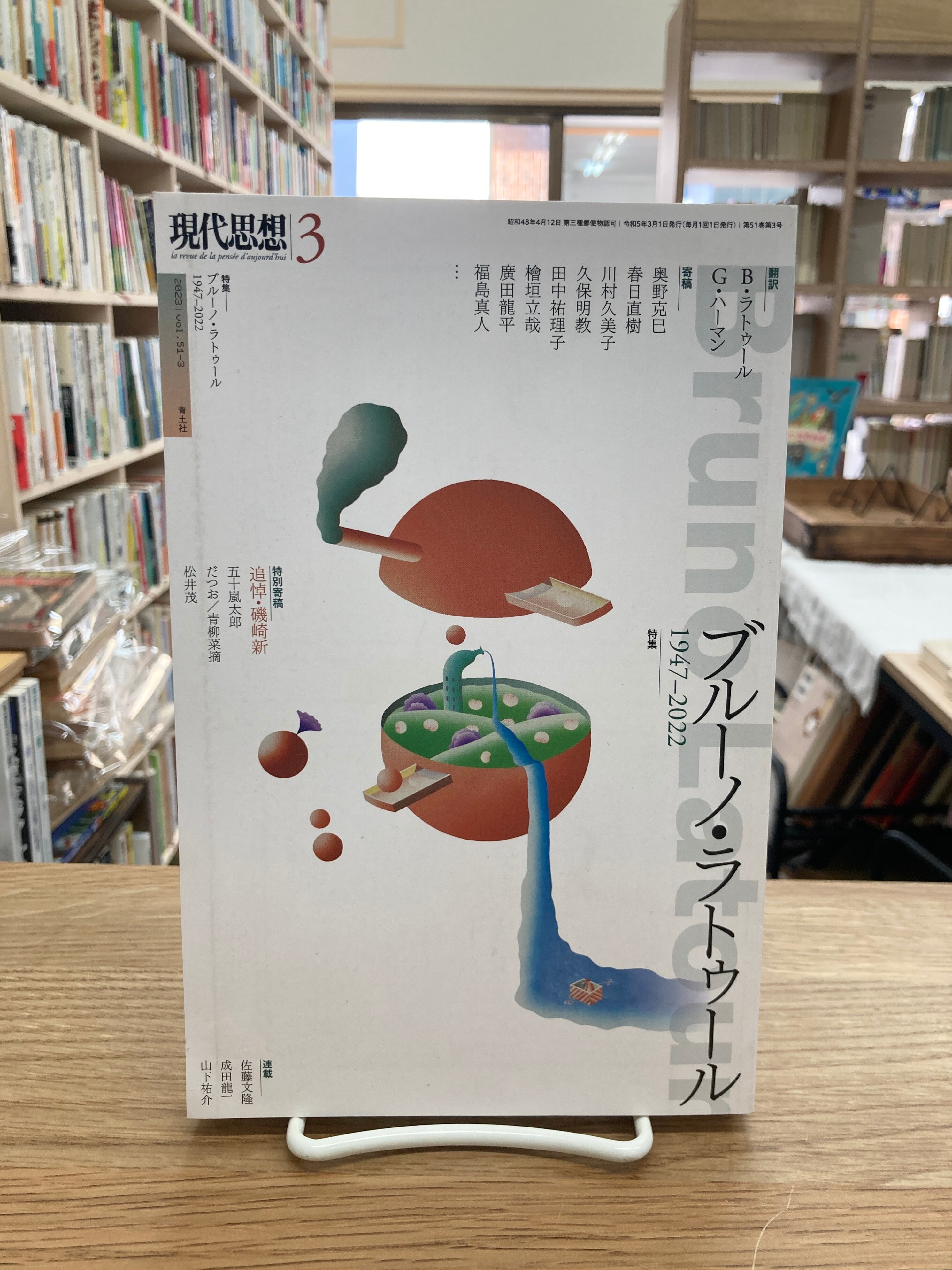 闇の司/秋里光彦 | 埼玉・南浦和の本屋 ゆとぴやぶっくす ネットショップ