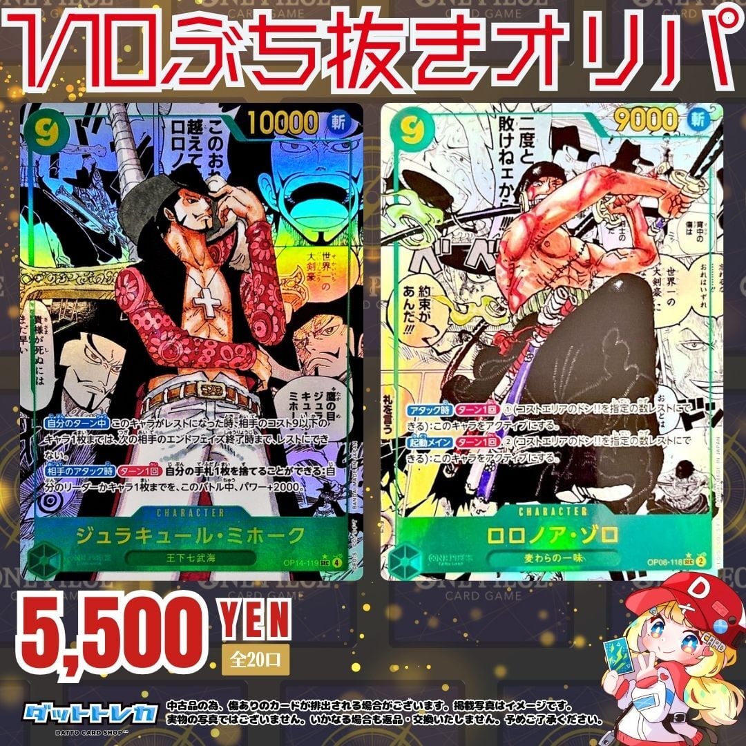 ワンピースカード・オリパ ダットトレカ 【PSA10】レイジュ タロット柄