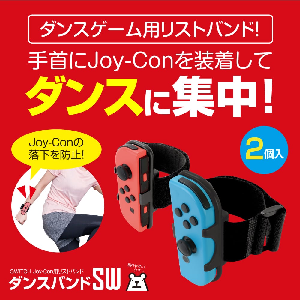 Switch Joy-Con用リストストラップ