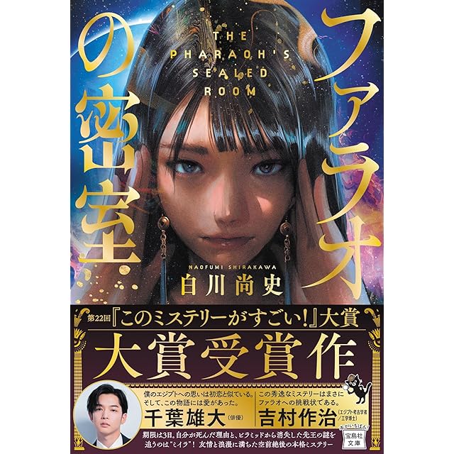 ブルーロック ノ村優介 [1-33巻 コミックセット/未完結] 金城宗幸 | Pay ID